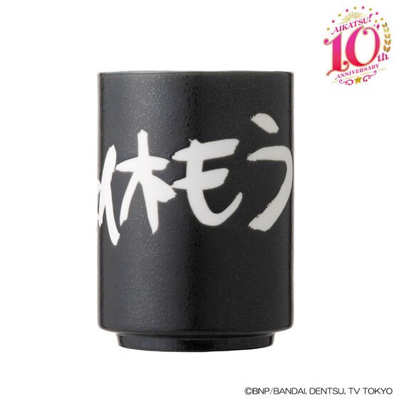 PRE-ORDER : Aikatsu Maxim: Let's Take A Rest Once In A While Hot Water Only