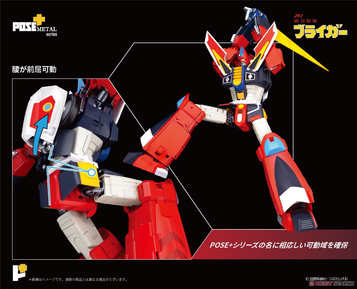 POSE+ Metal Series P+07 Galaxy Cyclone Braiger by AWAKEN STUDIO (Art Storm)