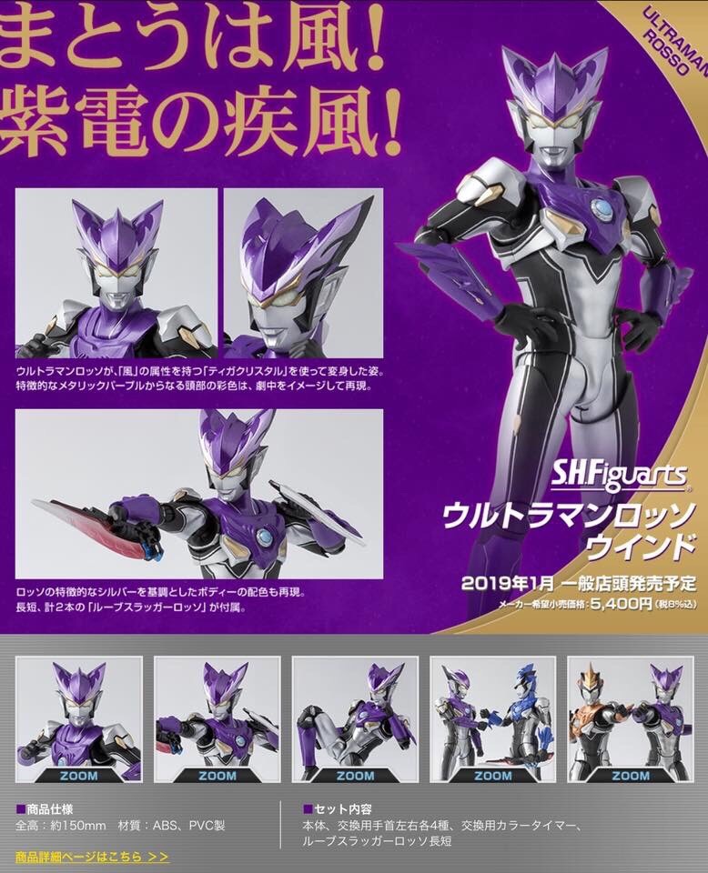 Pre-order : S.H.FIGUARTS ULTRAMAN ROSSO WIND (ULTRAMAN R/B) ACTION FIGURE