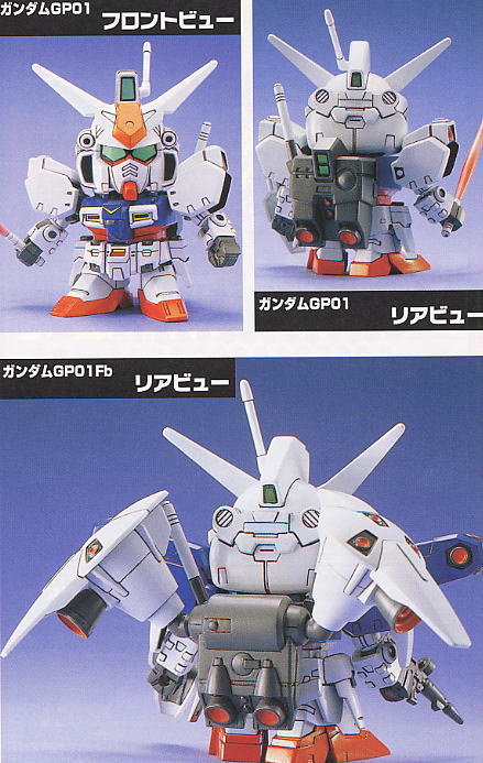 SD BB193 Gundam GP01Fb by Bandai