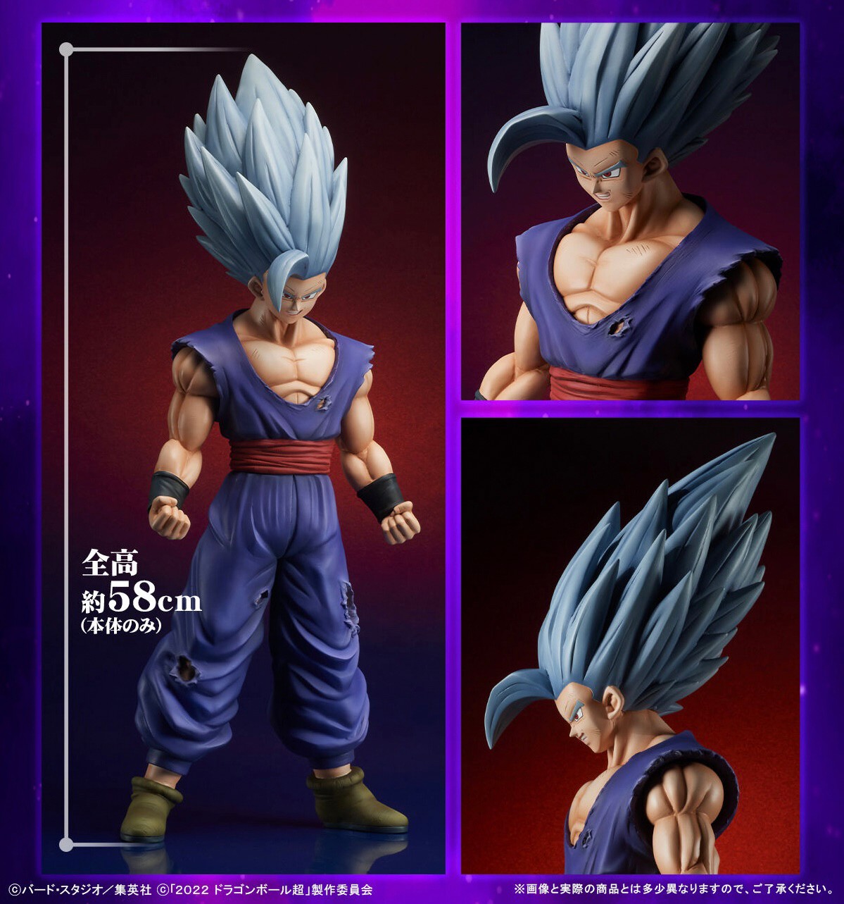 PRE-ORDER : Gigantic Series Dragon Ball Son Gohan Beast