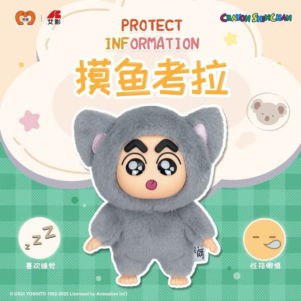 ตุ๊กตาพวงกุญแจ ลิขสิทธิ์แท้ ได้ 1ตัว - Crayon Shinchan - Guardian Animal Series Plush Keychain by LDCX