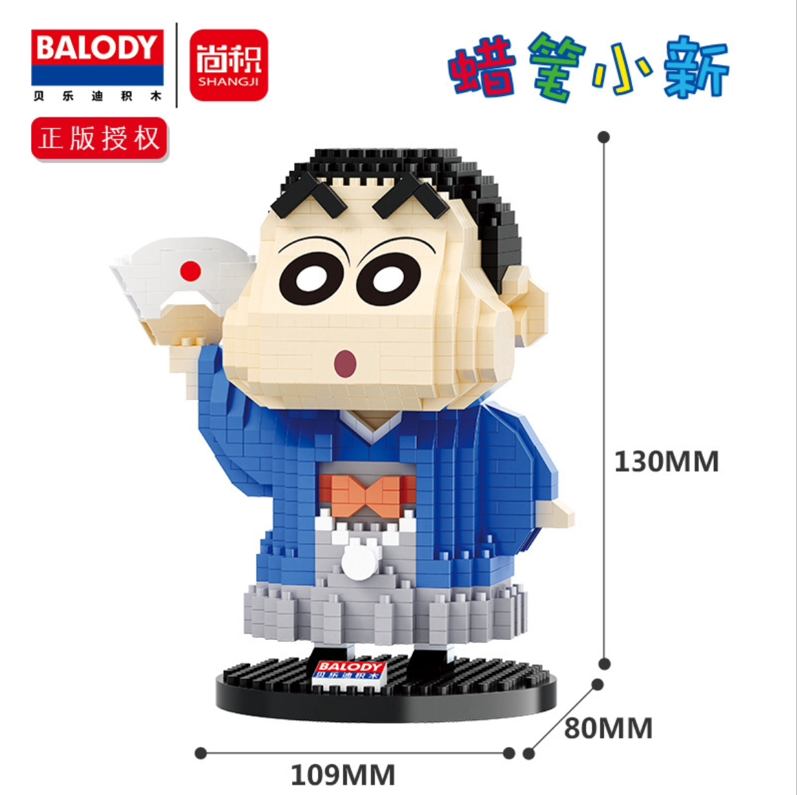 Balody 18171-18177 Crayon Shinchan