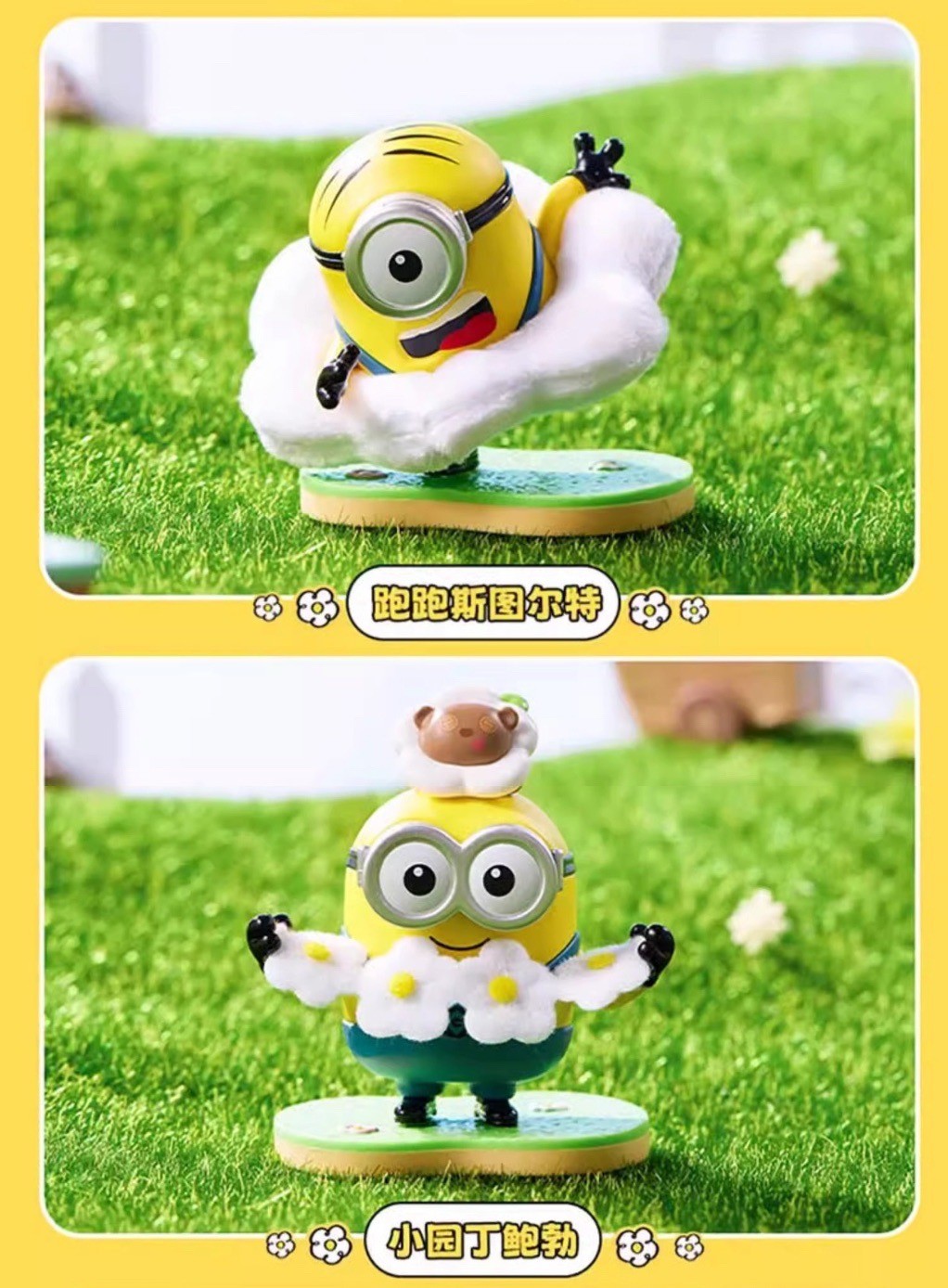 โมเดล ได้ 1 ตัว | Minions - Flower Garden Series by Miniso