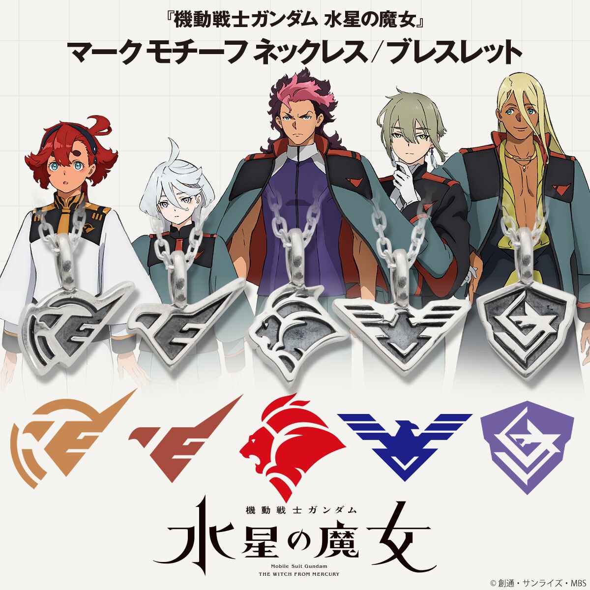 PRE-ORDER : Mobile Suit Gundam The Witch of Mercury Mark Motif