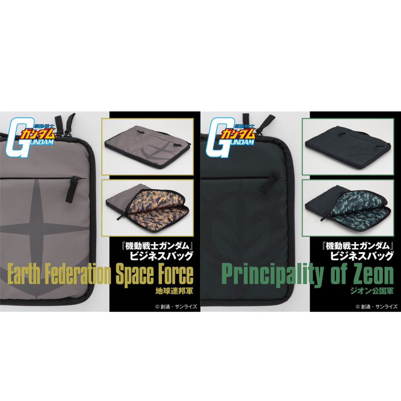 PRE-ORDER : Mobile Suit Gundam Business Bag