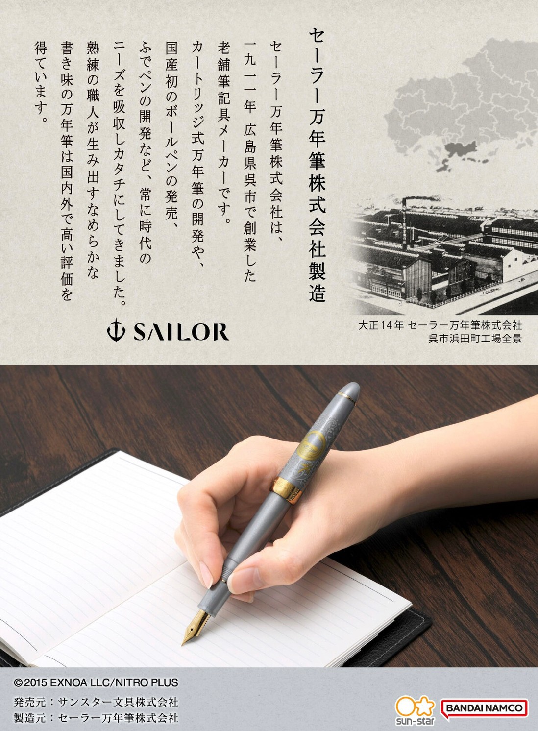 PRE-ORDER : Touken Ranbu -ONLINE- Fountain Pen Yamatorige