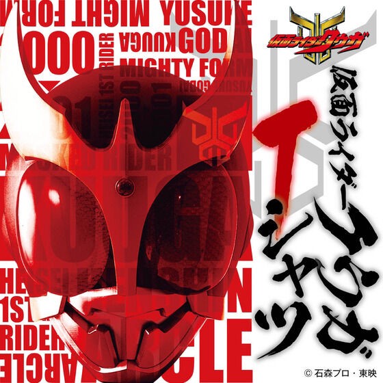 PRE-ORDER : Kamen Rider Kuuga T-shirt