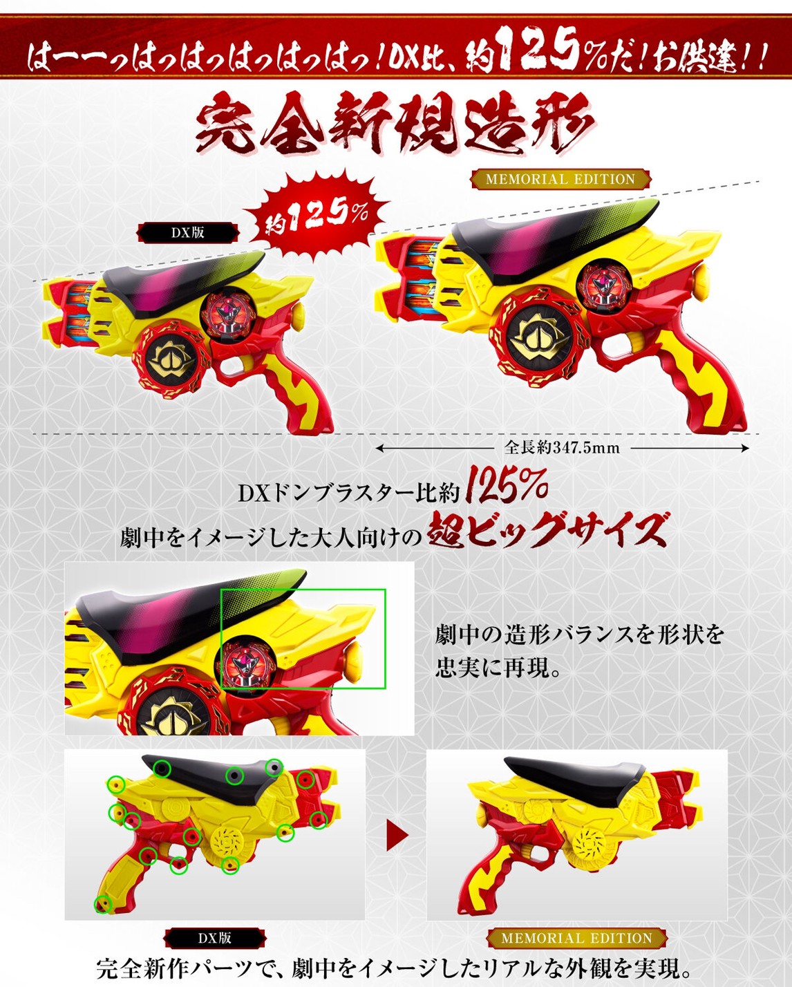 PRE-ORDER : Avataro Sentai Donbrothers Donblaster -MEMORIAL EDITION-