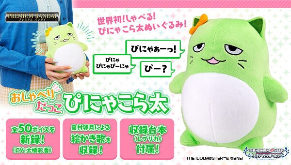 PRE-ORDER : Talking Baby Pinyakorata