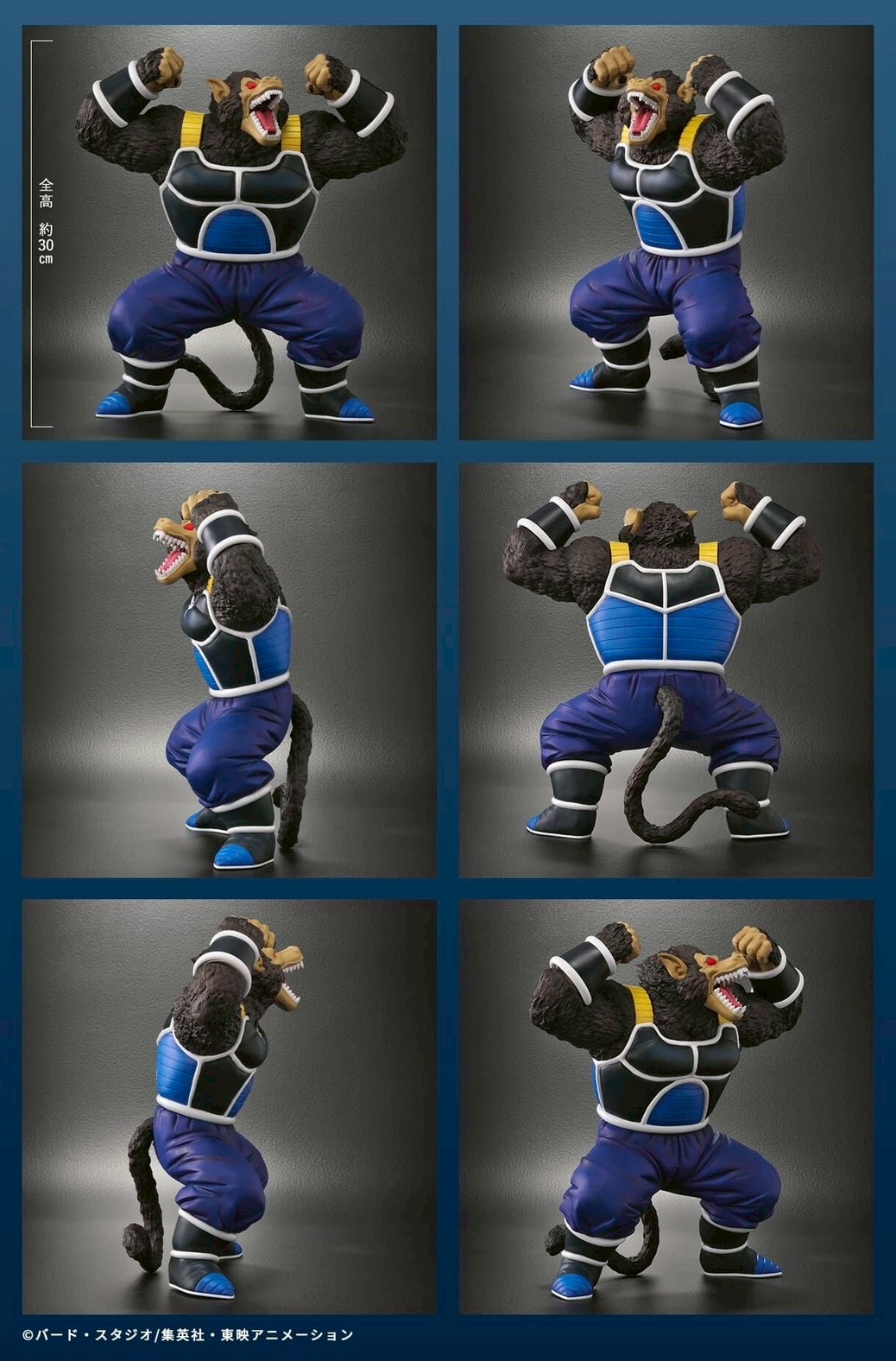 PRE-ORDER : Dragon Ball Arise Great Ape Toteppo