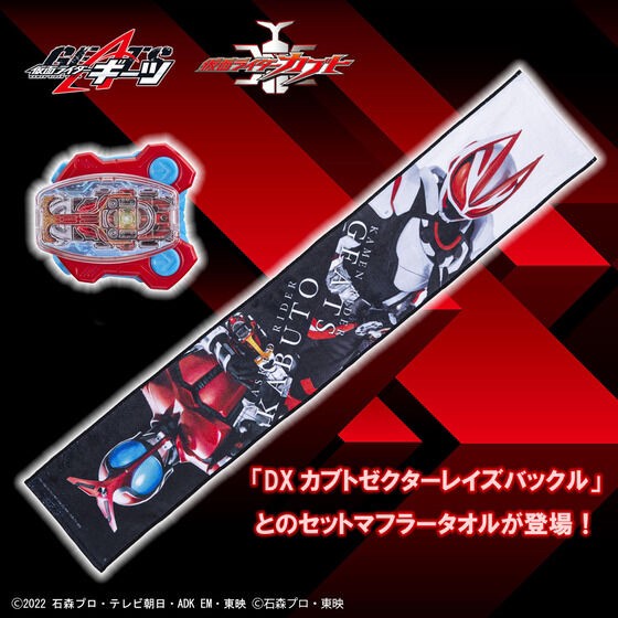 PRE-ORDER : Kamen Rider Geats & Kamen Rider Kabuto Design Muffler Towel (with DX Kabuto Zector Raise Buckle)
