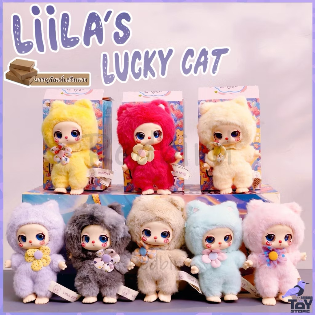 ตุ๊กตาพวงกุญแจ Lilla’s Lucky Cat Plush Toy Series by Leboo Studio