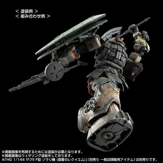 PRE-ORDER : HG 1/144 ZAKU Ⅱ F TYPE CHUBS & KALE + ZAKUⅡ (UNIDENTIFIED TYPE) SOLARI CUSTOM PARTS SET (RFV) Plastic Model