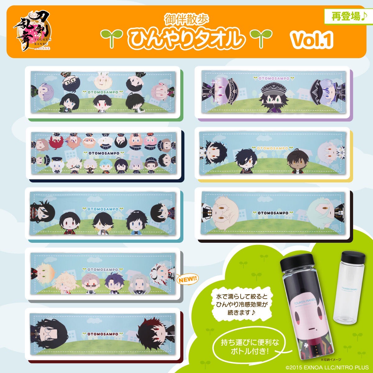 PRE-ORDER : Touken Ranbu Online Companion Walk Cool Towel Vol.1-3