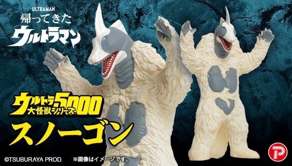 PRE-ORDER : Ultra Large Monster Series 5000 Snowgon