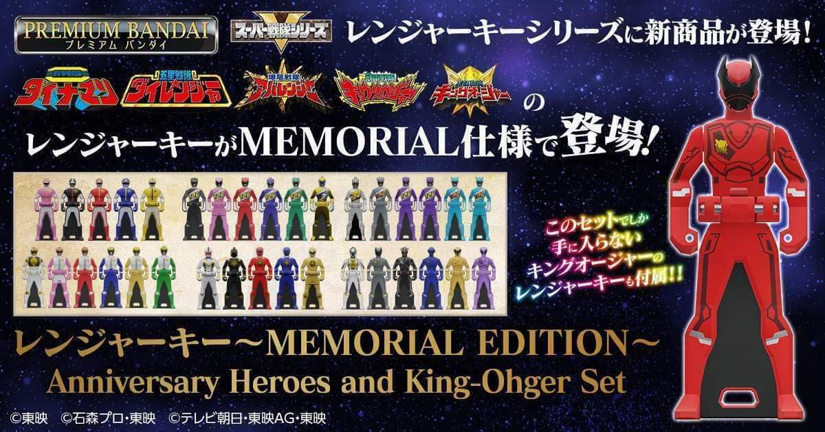 PRE-ORDER : Kaizoku Sentai Gokaiger Ranger Key -MEMORIAL EDITION- Anniversary Heroes and King-Ohger Set