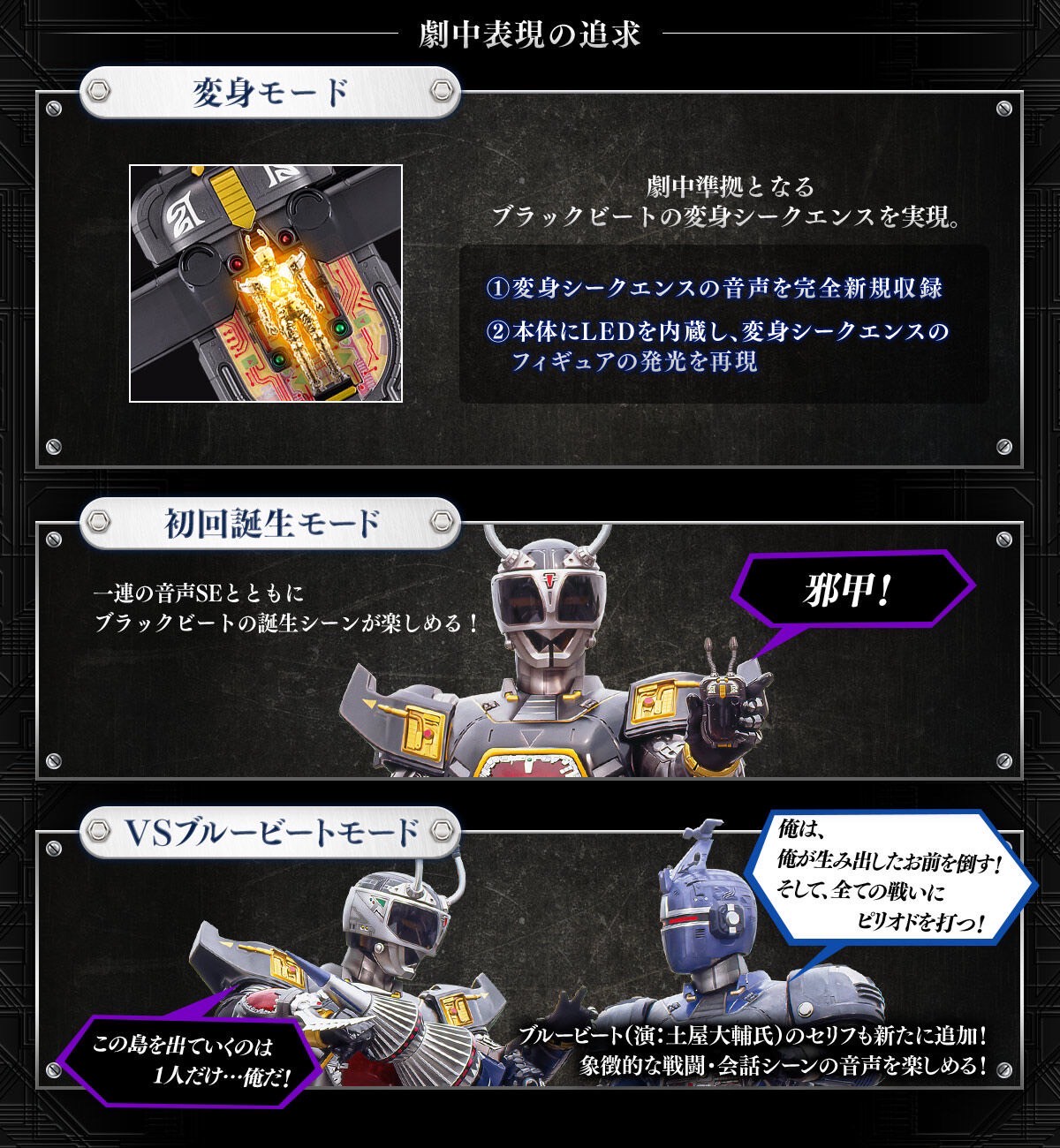 PRE-ORDER : Black Commander & Jamming Magnum Set 30th ANNIVERSARY EDITION