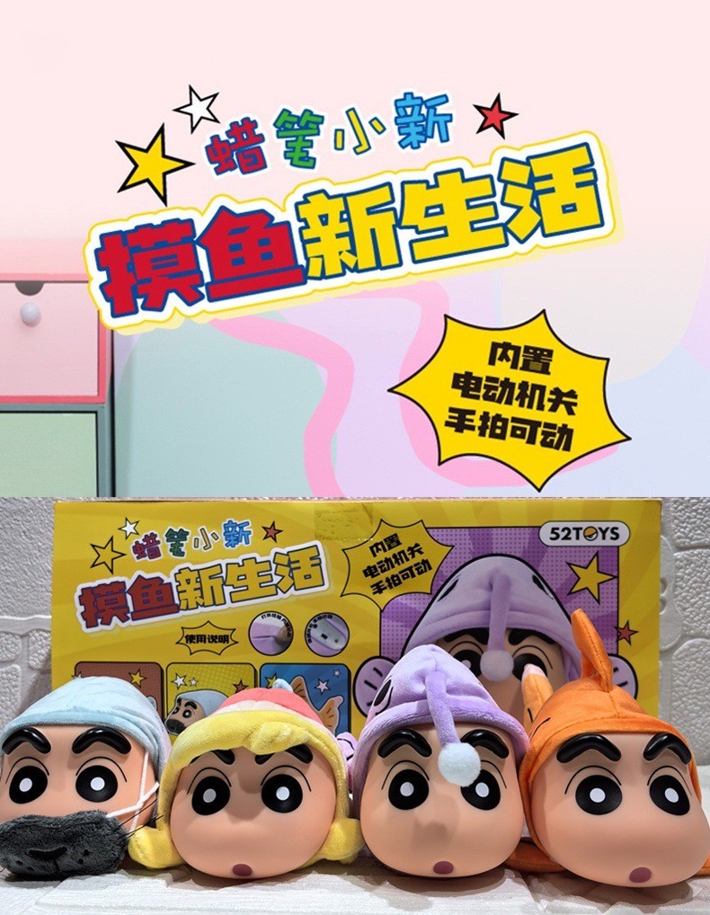 ตุ๊กตาชินจังดุ๊กดิ๊ก - Crayon Shinchan - Floppy Fish Plush Series by 52Toys