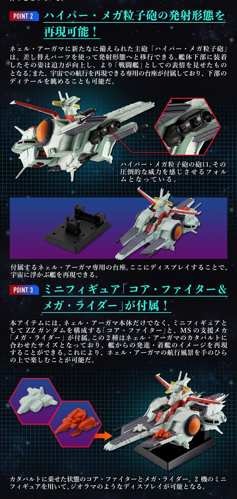 PRE-ORDER : FW GUNDAM CONVERGE SB NAHEL Argama