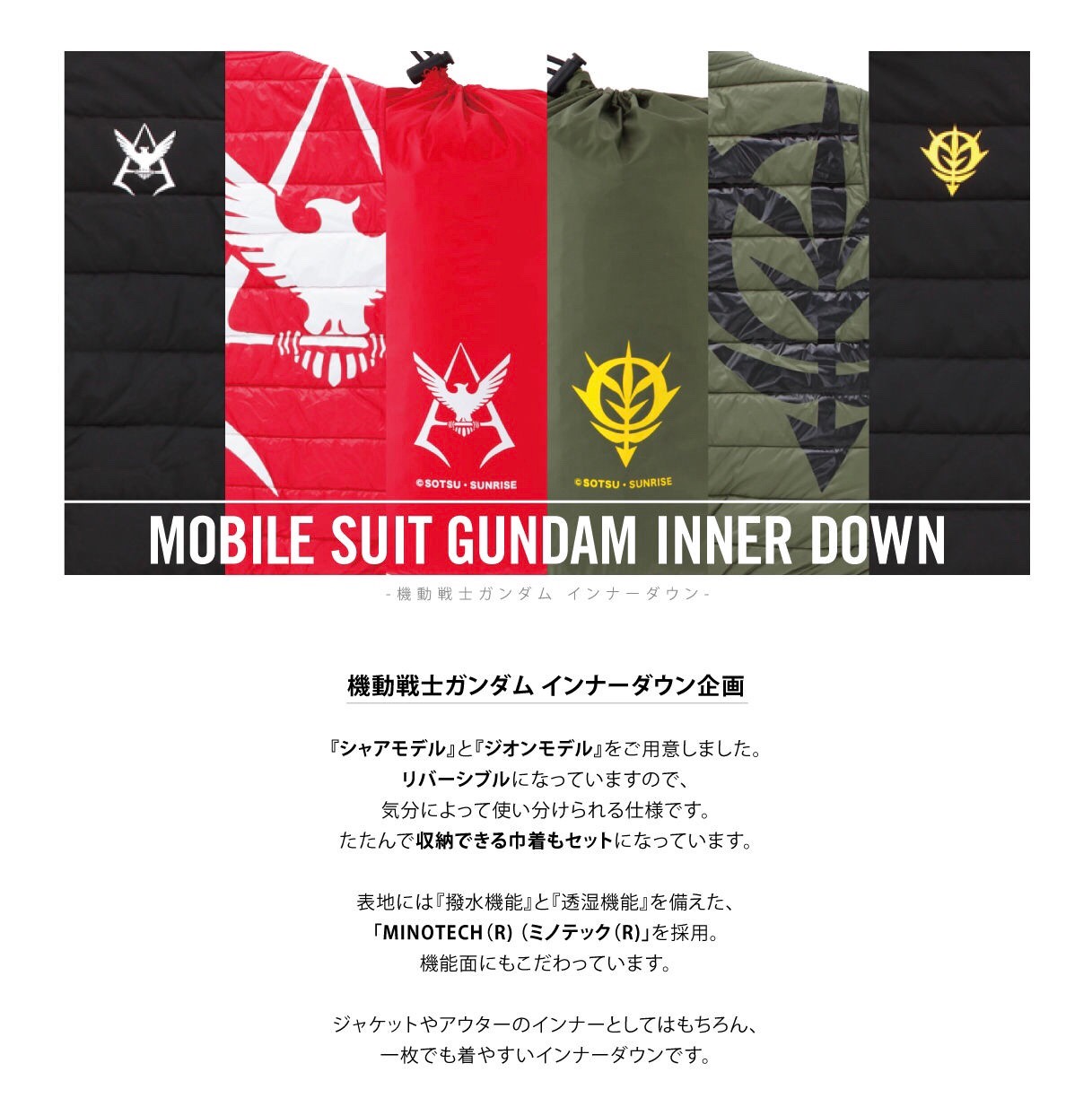 PRE-ORDER : Mobile Suit Gundam Inner Down