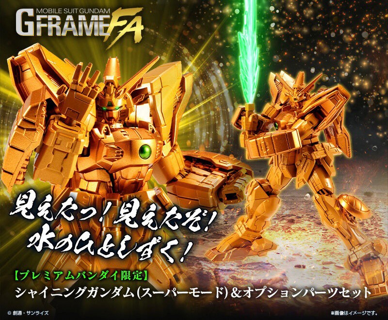 PRE-ORDER : MOBILE SUIT Gundam G Frame FA Shining Gundam (Super Mode) & Optional Parts Set