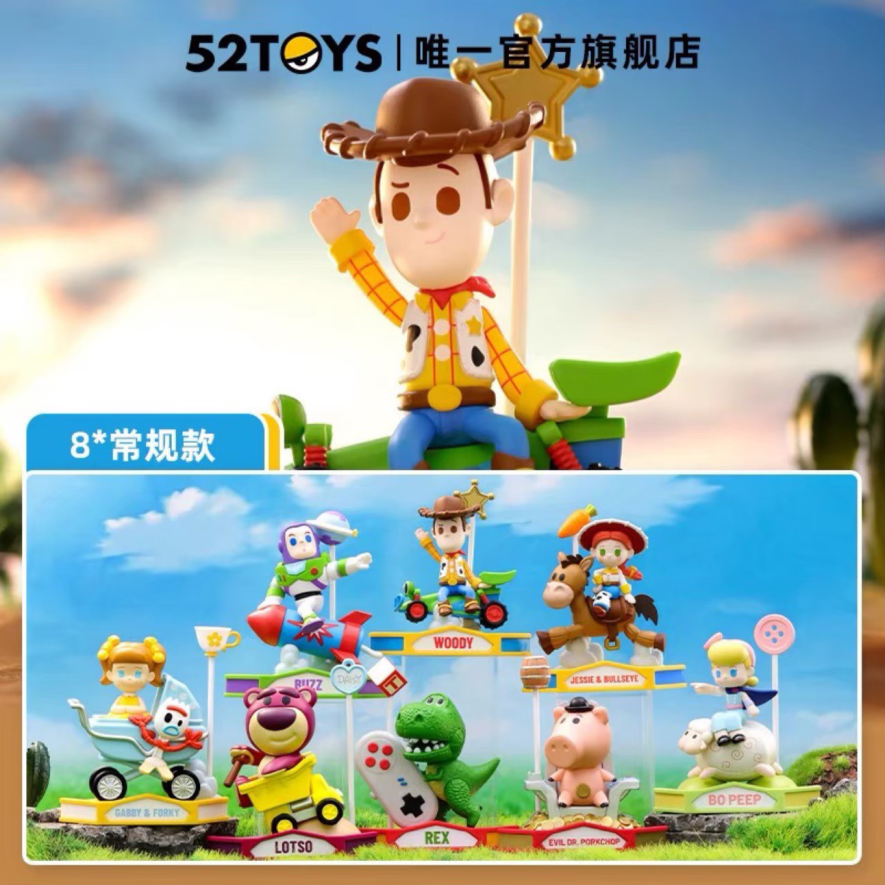 Toy story - Carousel Series by 52toys (Set of 8)