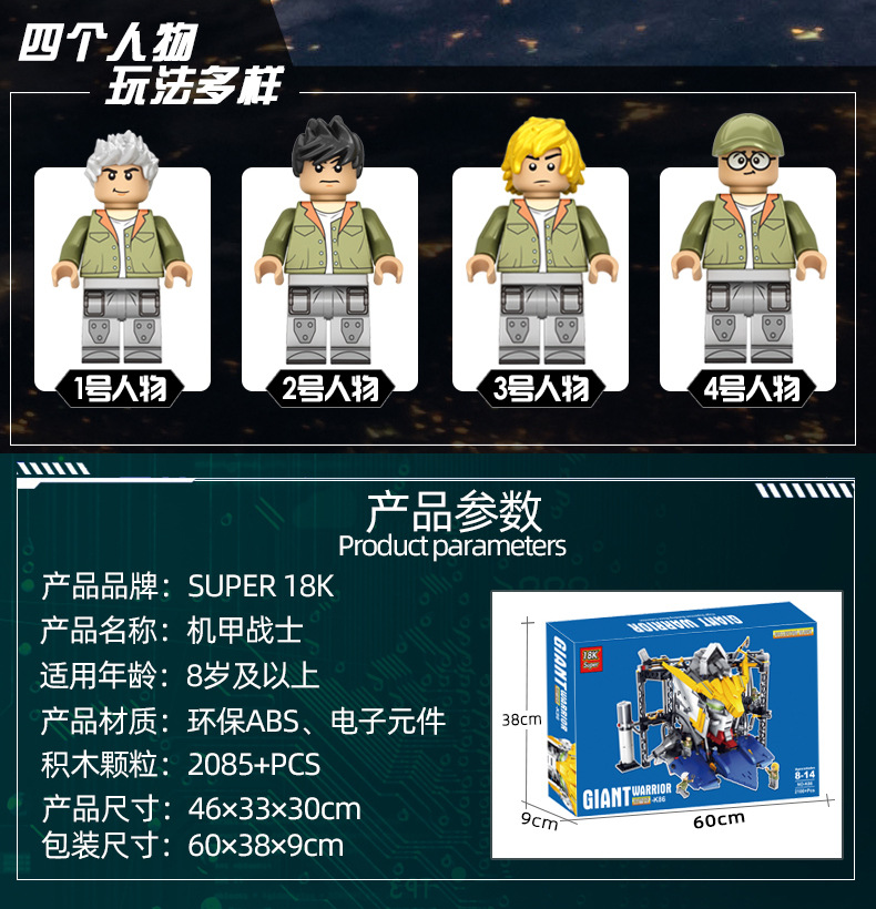 18K Super - K86 Gundam Giant Warrior 2105pcs