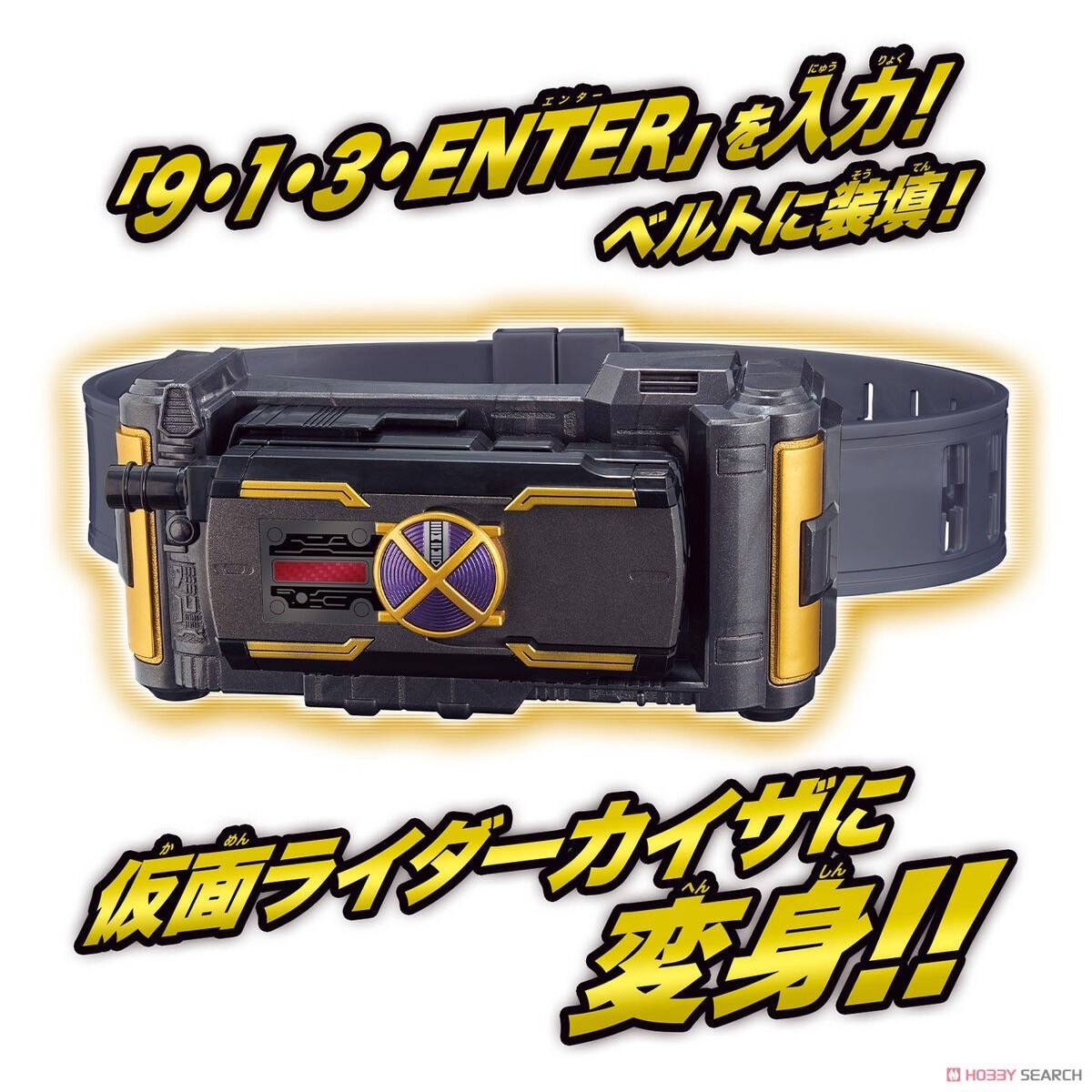 Legend Rider Henshin Belt Series - Masked Rider Kiva - Transform Belt Kaixa Driver by Bandai