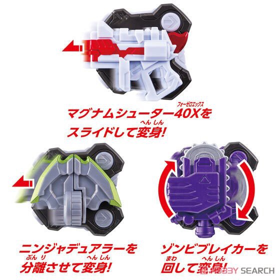 Masked Rider Geats - Support Mission Box Type Geats & DX Weapon Raise Buckle Set by Bandai