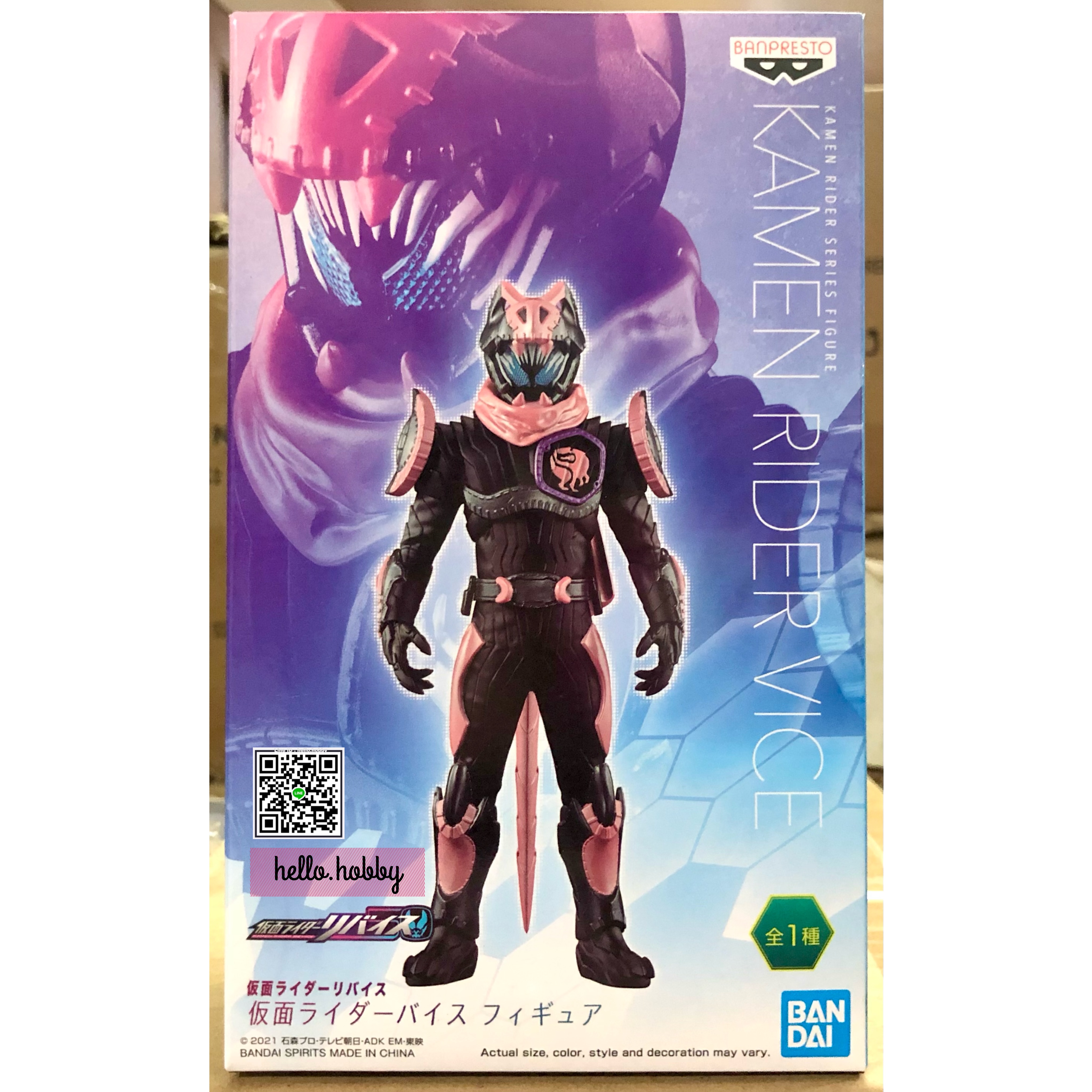 Masked Rider Revice - Kamen Rider Vice Figure by Banpresto