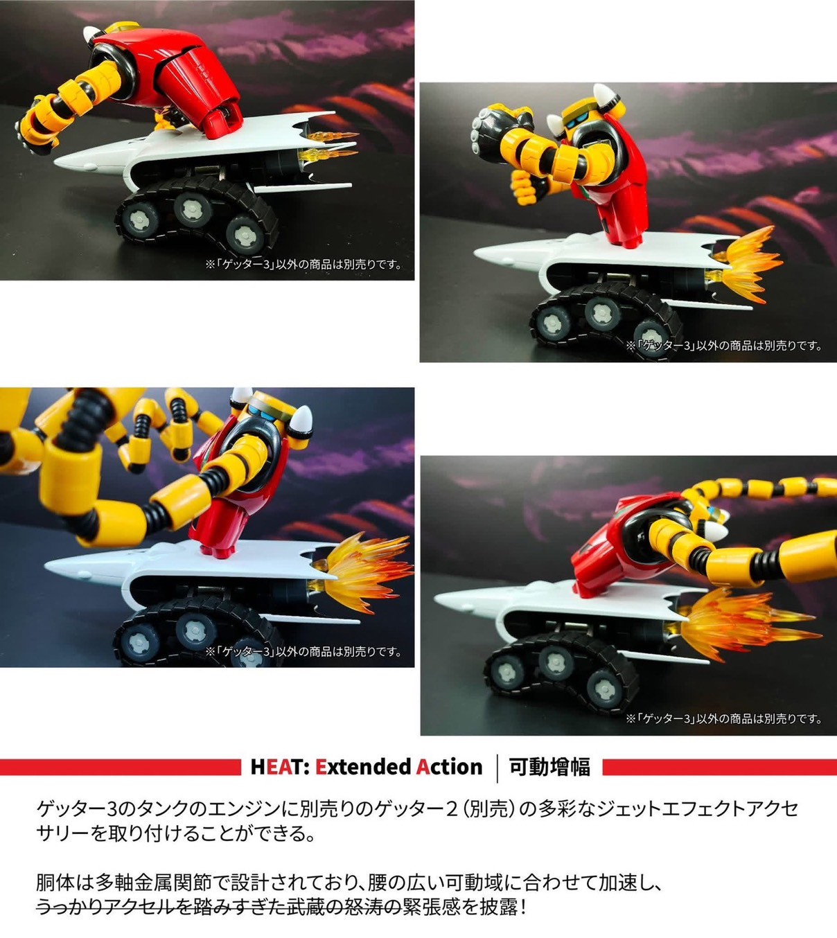 METAL HEAT Series Getter 3 (Getter Robo Armageddon ver.) by POSE+