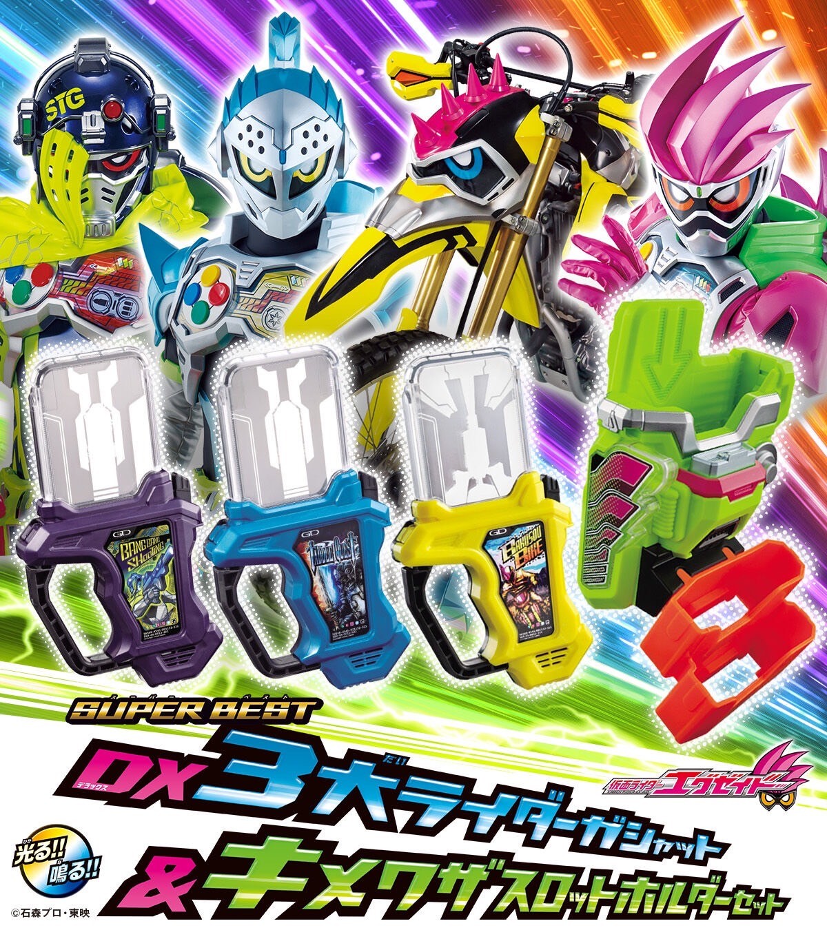 PRE-ORDER : Kamen Rider Ex-Aid SUPER BEST DX3 Large Rider Gashat & Kimewaza Slot Holder Set