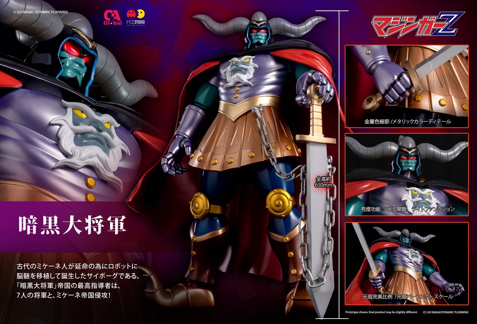 Pre-order : M3Studio : Great General of Darkness King Size (65cm!)