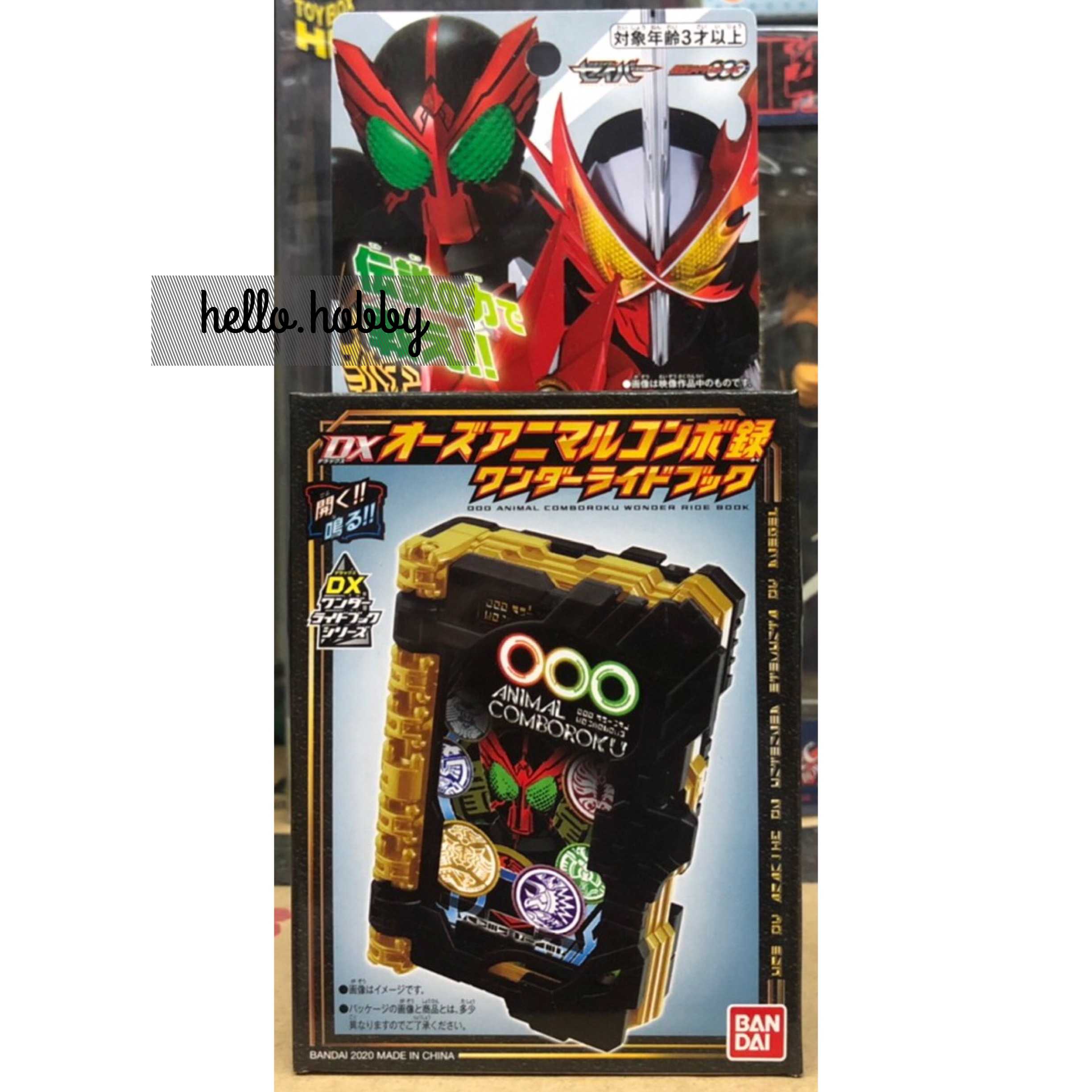Masked Rider Saber - DX OOO Animal Comboroku Wonder Ride Book by Bandai