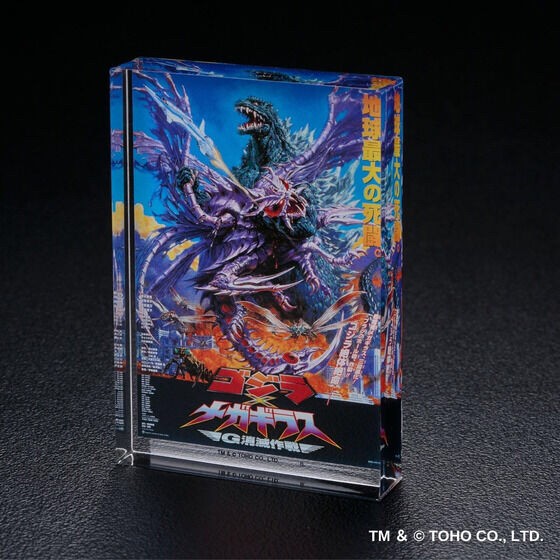 PRE-ORDER : Godzilla Acrylic Block Stand