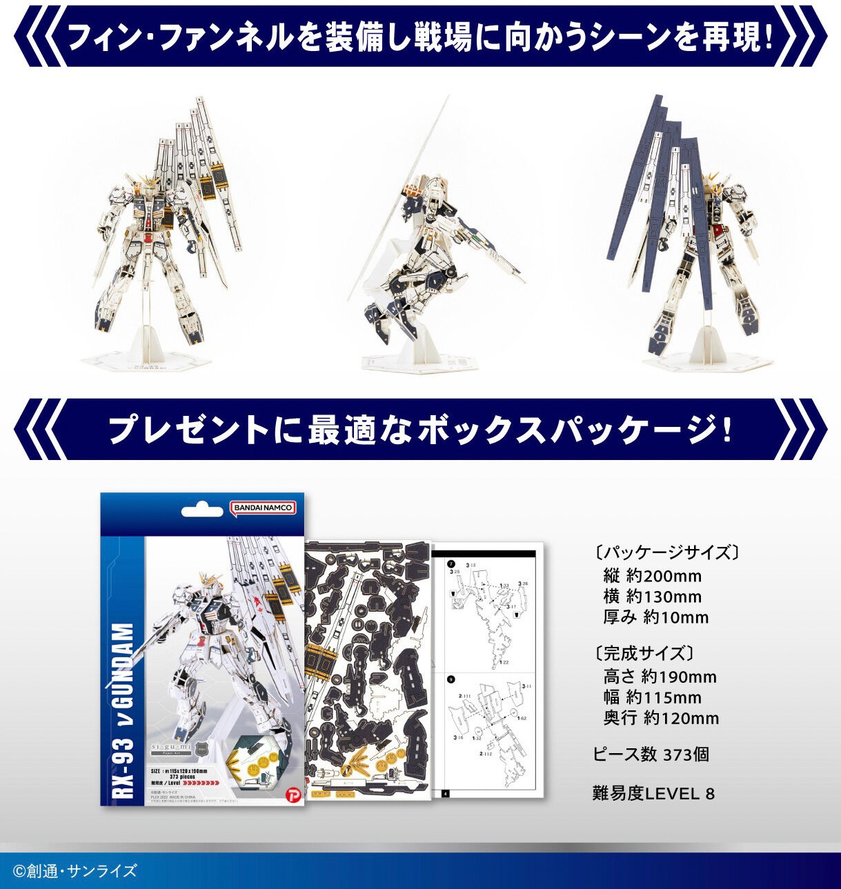 PRE-ORDER : si-gu-mi PRO Gundam Paper Art