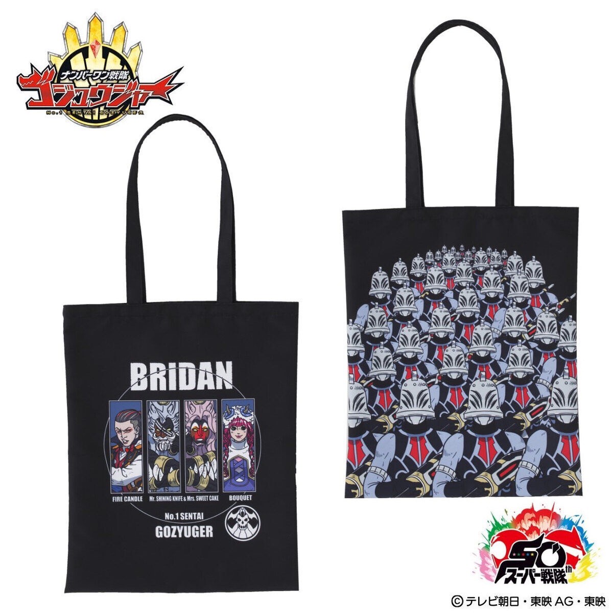 PRE-ORDER : No.1 Sentai Gozyuger x K-SuKe Bridan