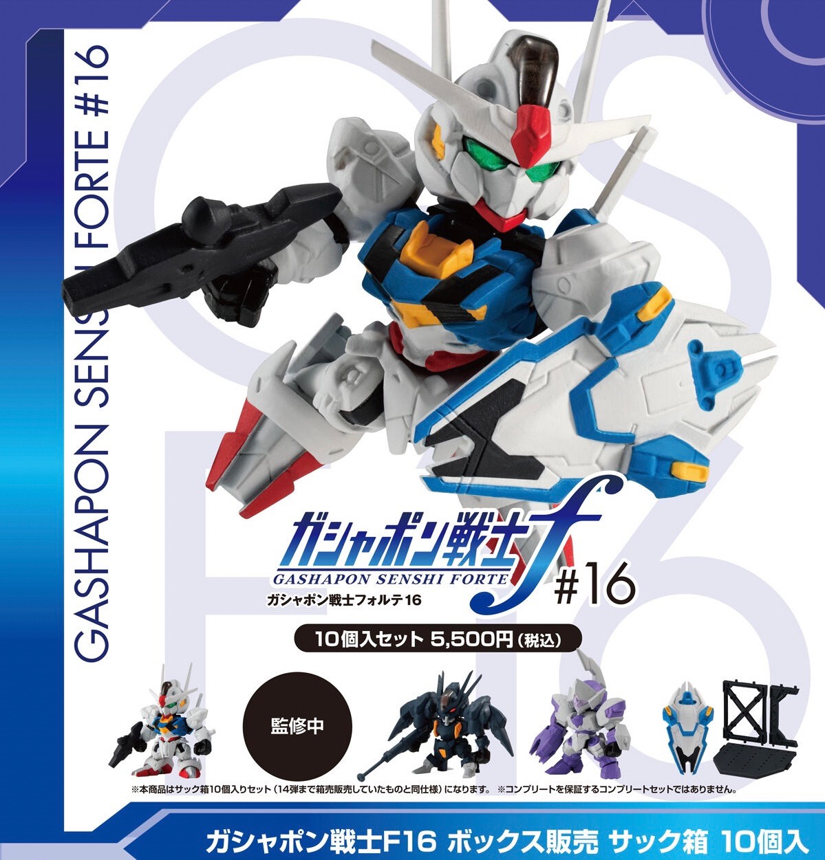 PRE-ORDER : Mobile Suit Gundam Gashapon Senshi Forte 16 (10 pcs)