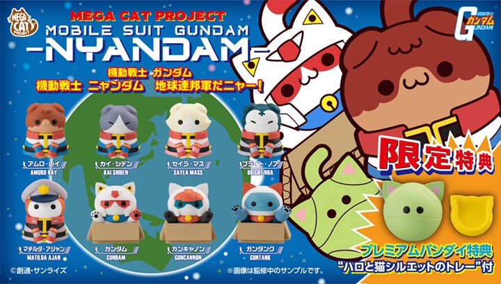 PRE-ORDER : MEGA CAT PROJECT Mobile Suit Gundam Mobile Suit Nyandam E.F.S.F. Nya! (Set of 8 with PB Bonus)