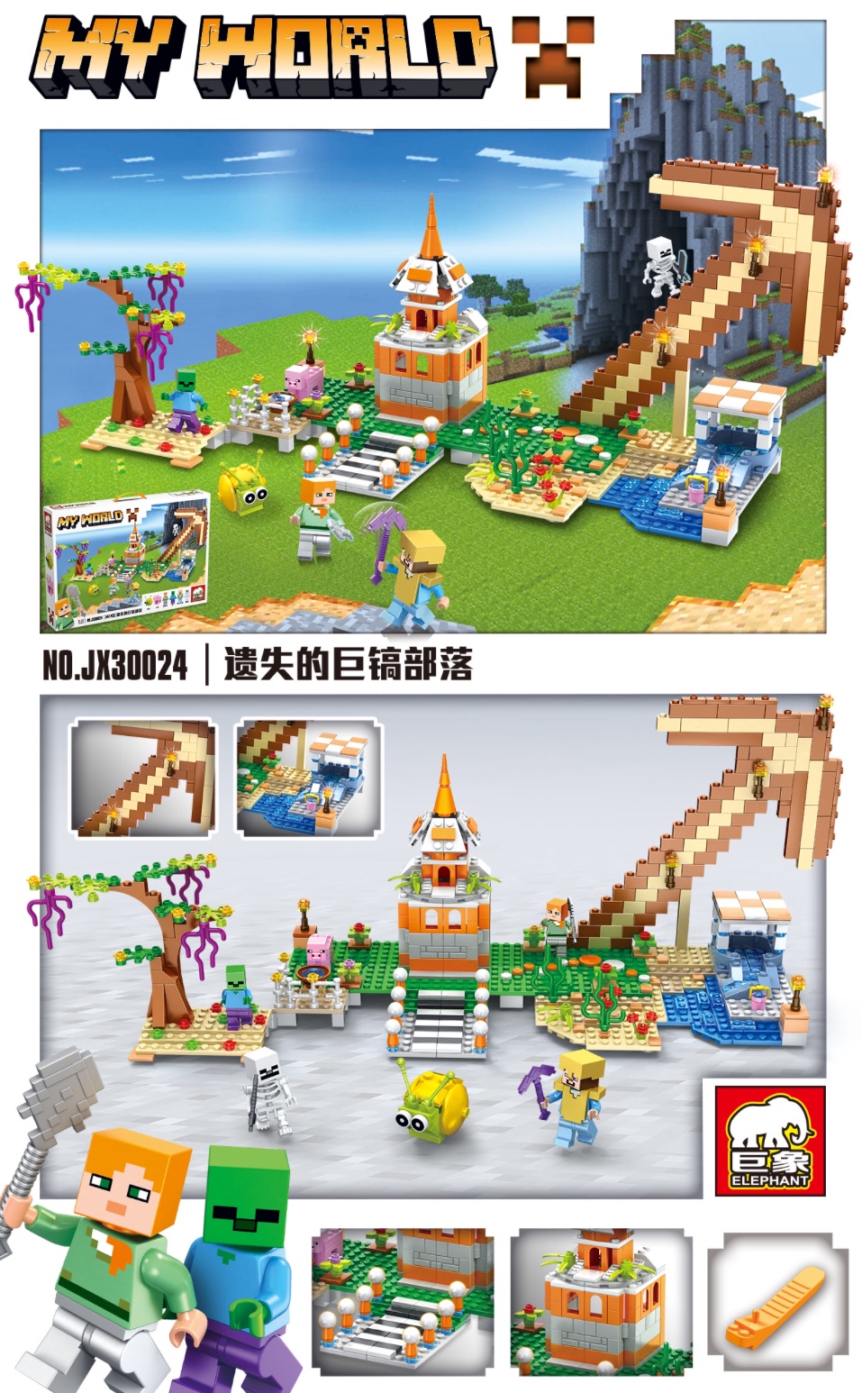 Elephant JX30024 Minecraft 547pcs