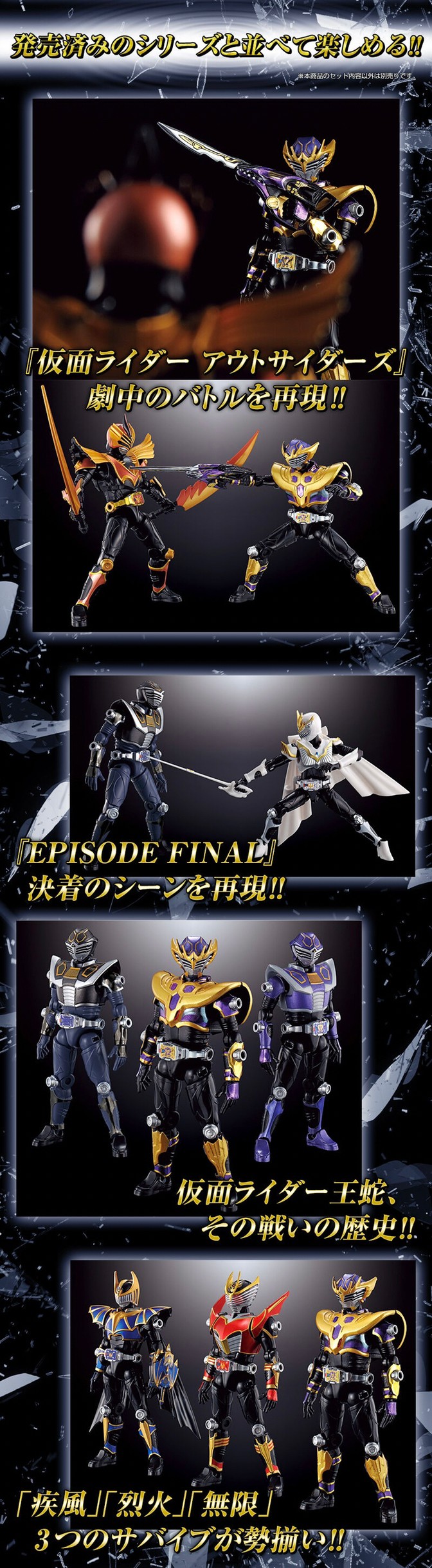 PRE-ORDER : SO-DO CHRONICLE Kamen Raider Ryuki Kamen Rider Ouja