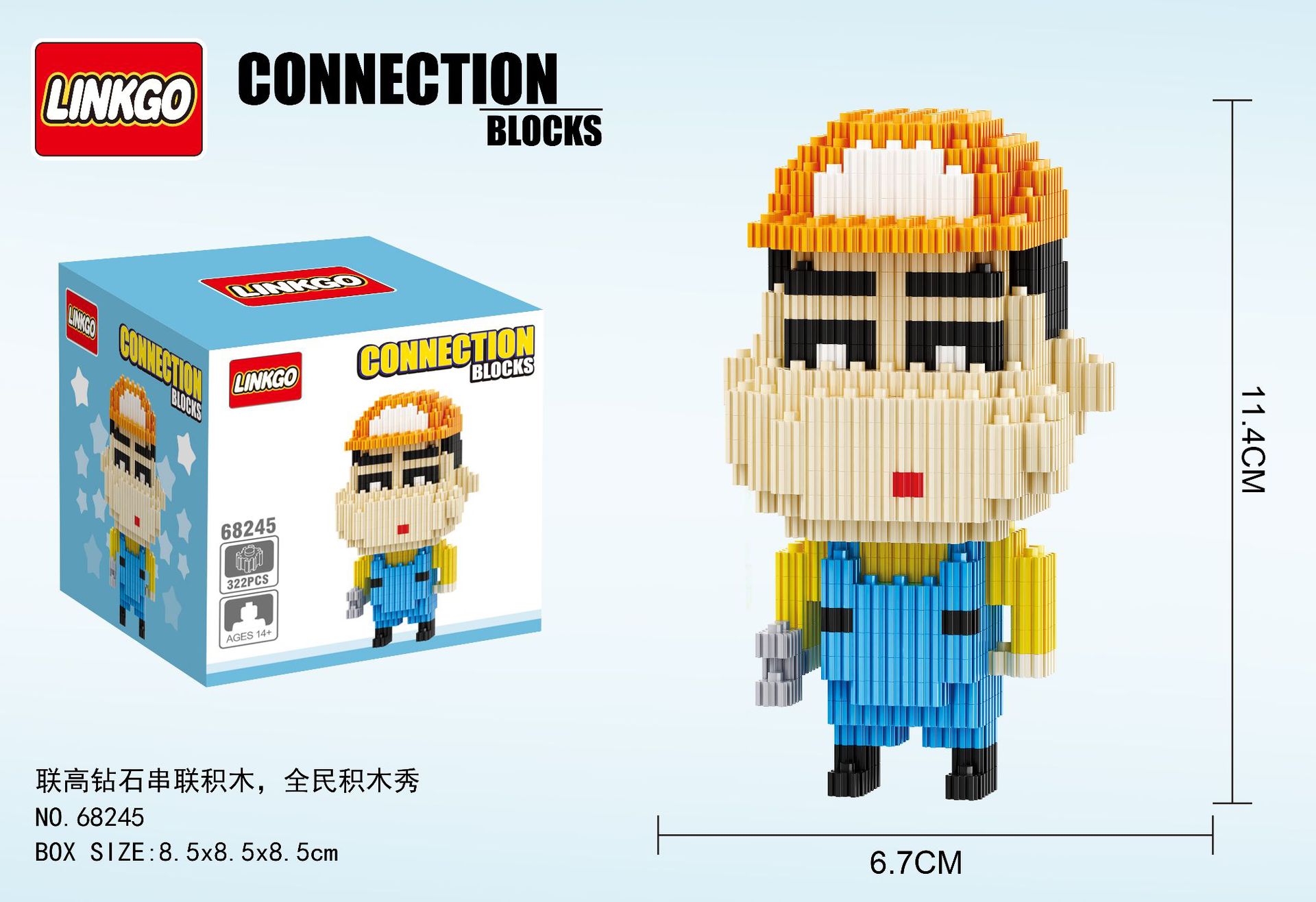 Linkgo 68236, 68244-68246 Crayon Shinchan (แบบเฟือง)