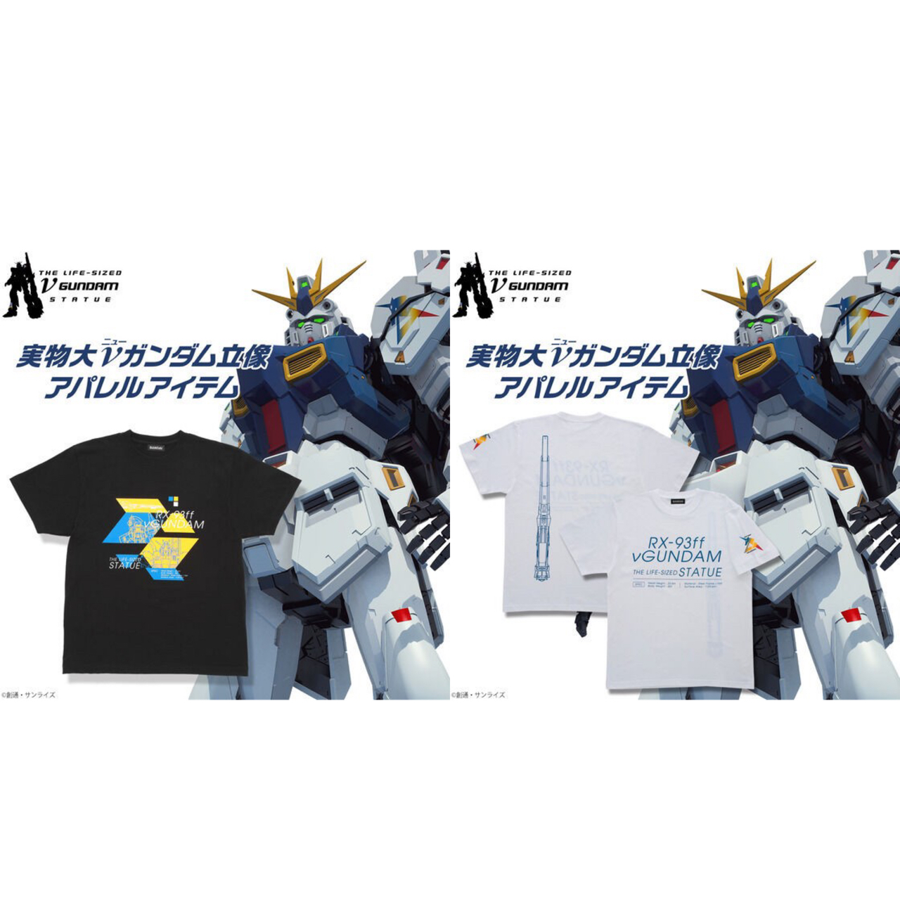 PRE-ORDER : Life-sized νGundam Statue T-shirt