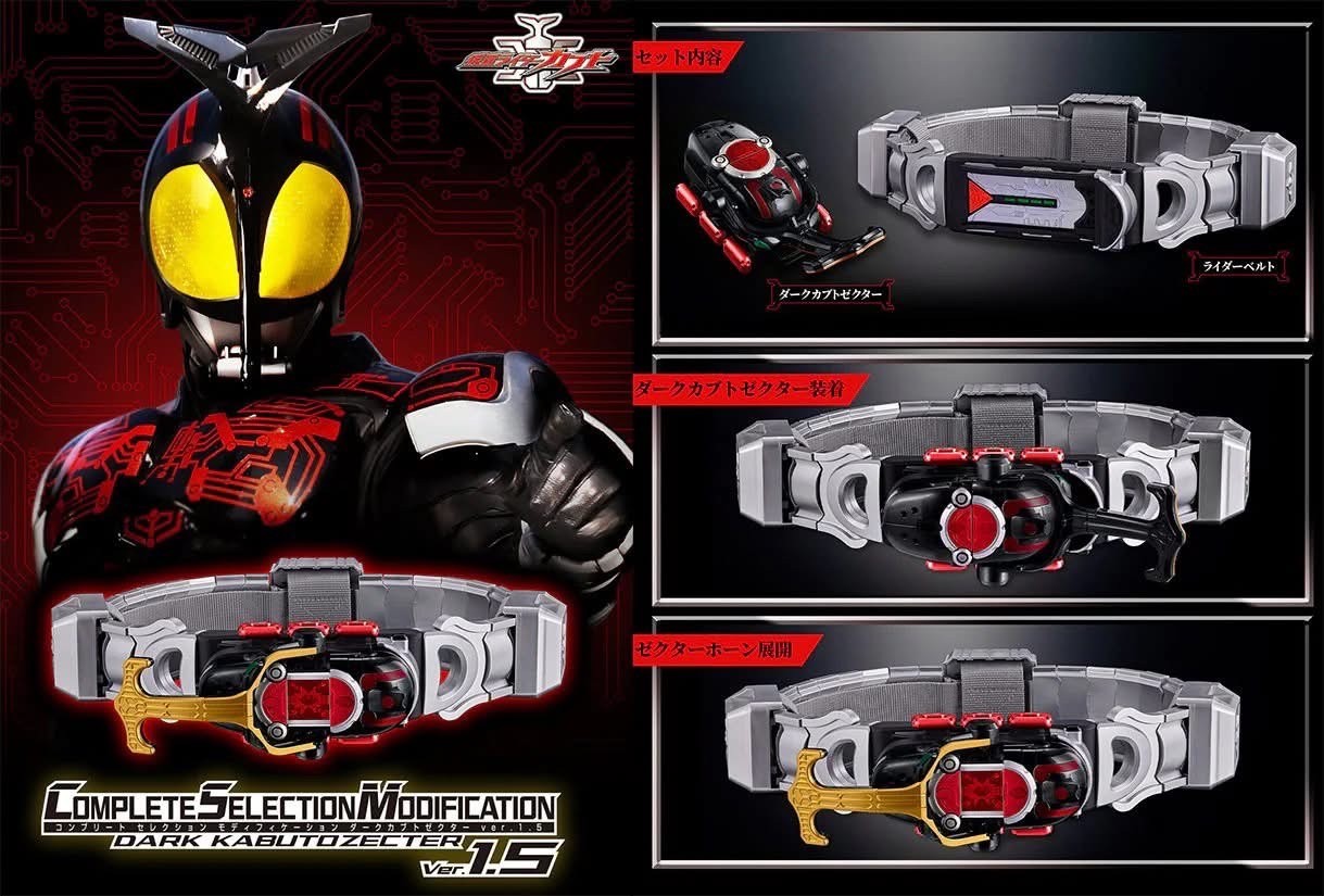 Masked Rider Kabuto - COMPLETE SELECTION MODIFICATION (CSM) - Dark Kabuto Zecter ver.1.5 by Premium Bandai (Limited มีกล่องน้ำตาล)