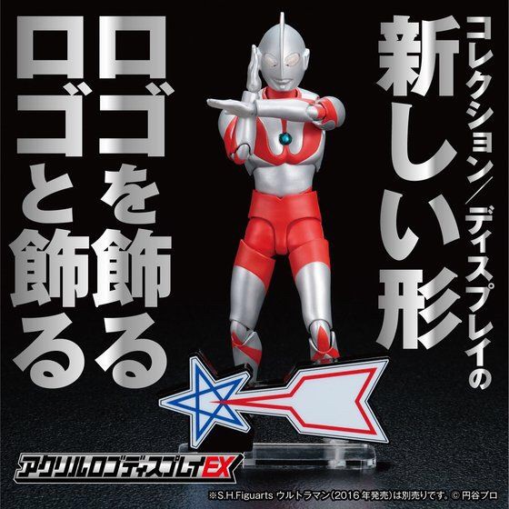 PRE-ORDER : Acrylic Logo Display EX Ultraman Science Special Investigation Corps