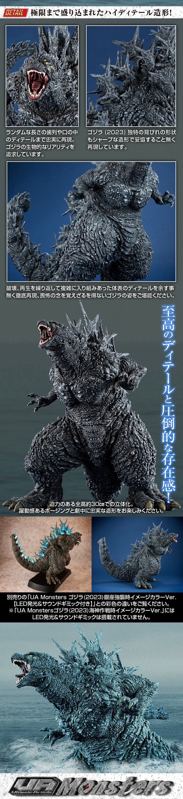 PRE-ORDER : UA Monsters Godzilla (2023) Operation Kaijin Image Color Ver.
