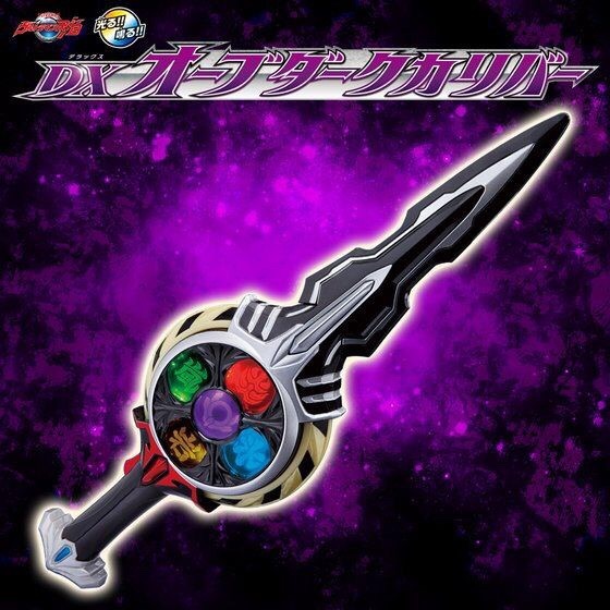 PRE-ORDER : Ultraman R/B - DX Orb Dark Calibur