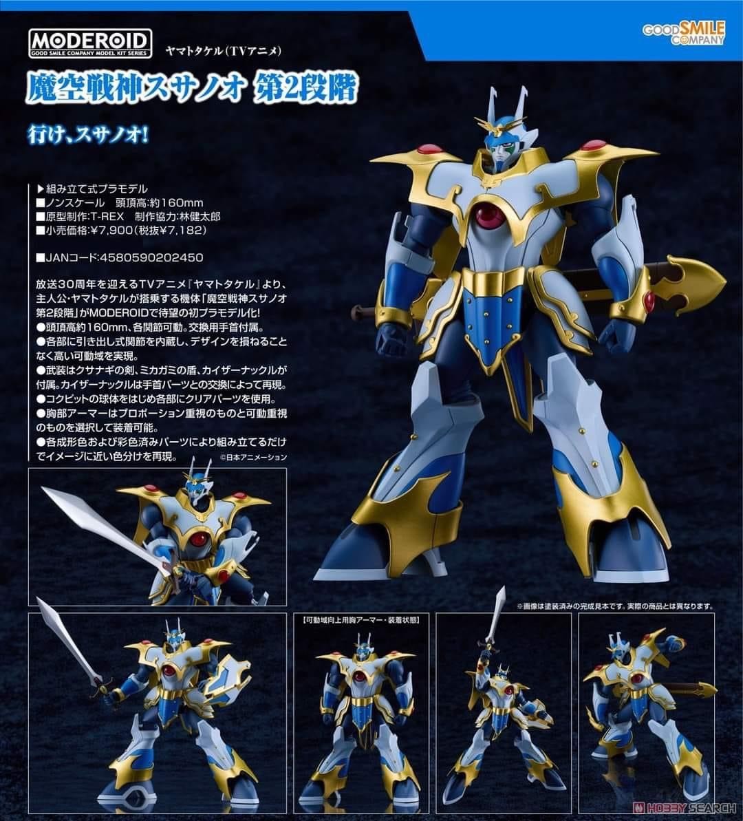 Pre-order : MODEROID Magic Sky War God Susanoo: Second Stage (Yamato Takeru (Anime)) Plastic Model Kit by Good Smile Company