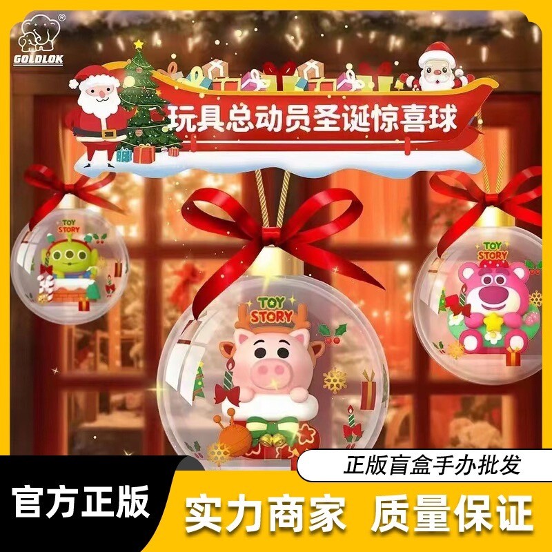 Toy Story - Merry Christmas Ball by Goldlok